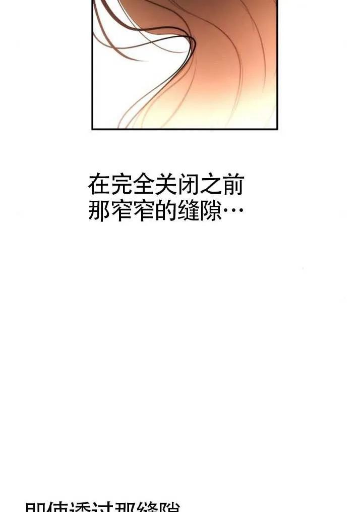 请教我欲望 - 第27话 - 第103张图