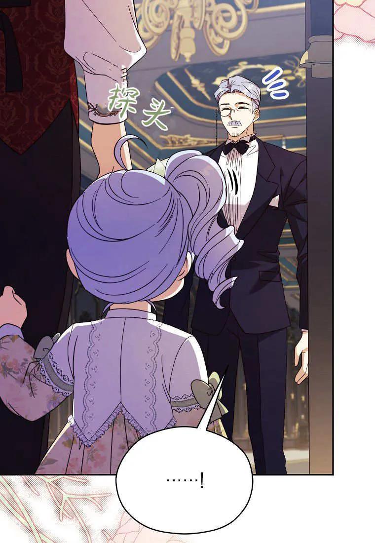 《违背伦理的公爵家需要家庭教育》第27话 第54页
