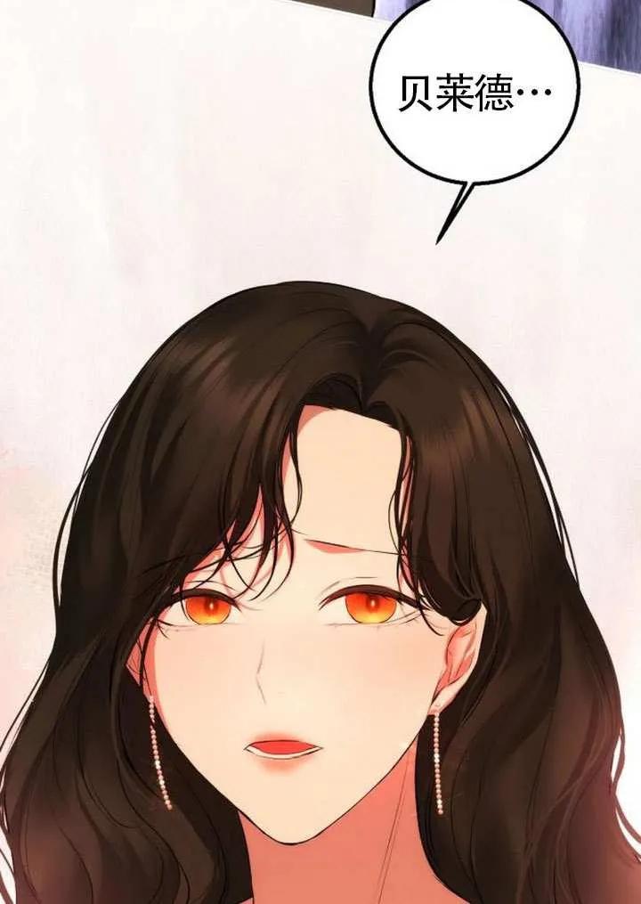 请教我欲望 - 第27话 - 第112张图