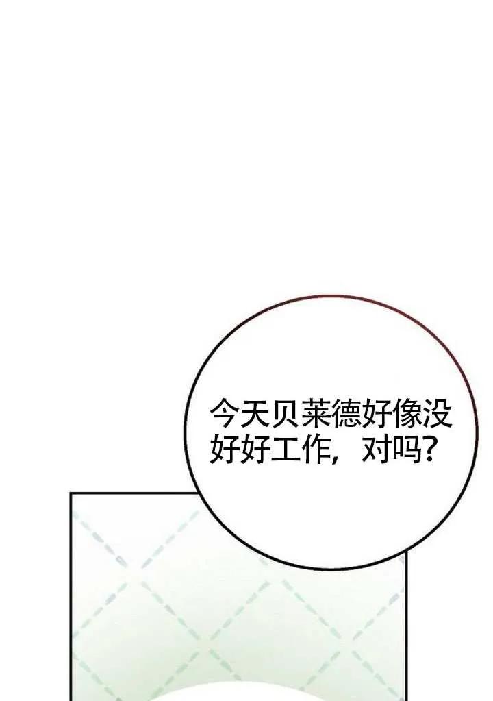 请教我欲望 - 第27话 - 第76张图