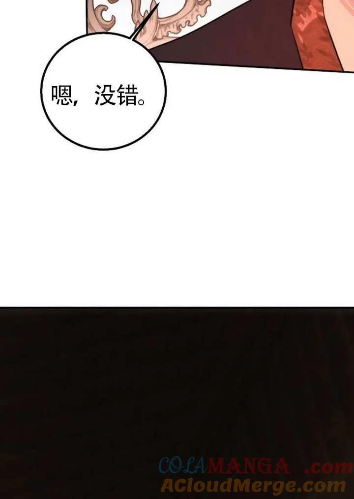 请教我欲望 - 第27话 - 第97张图