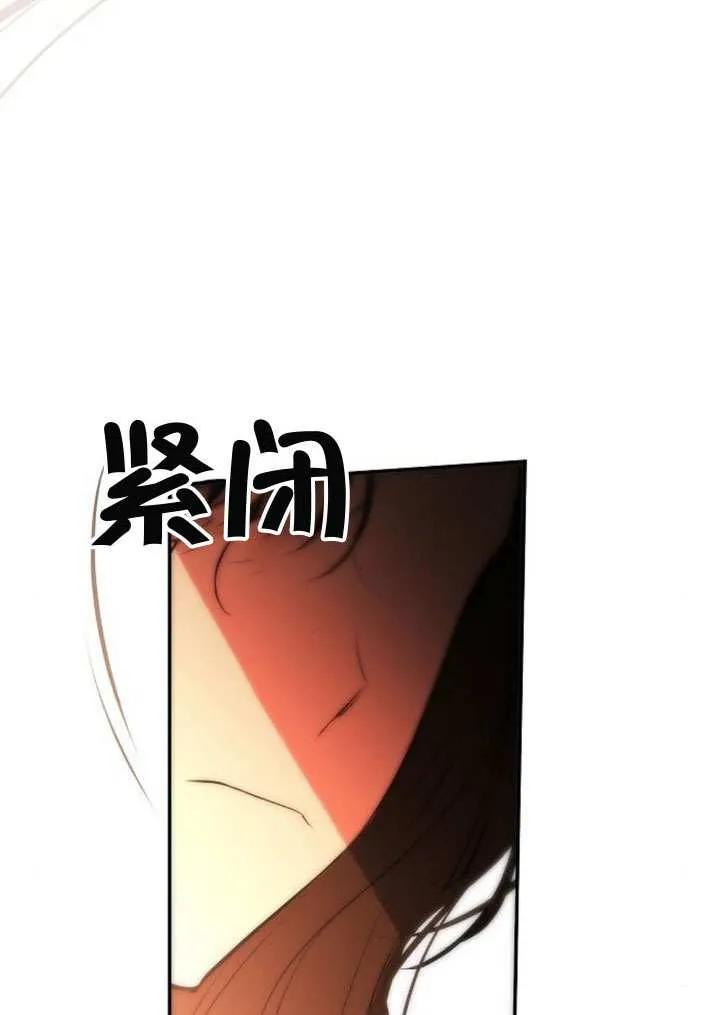 请教我欲望 - 第27话 - 第114张图