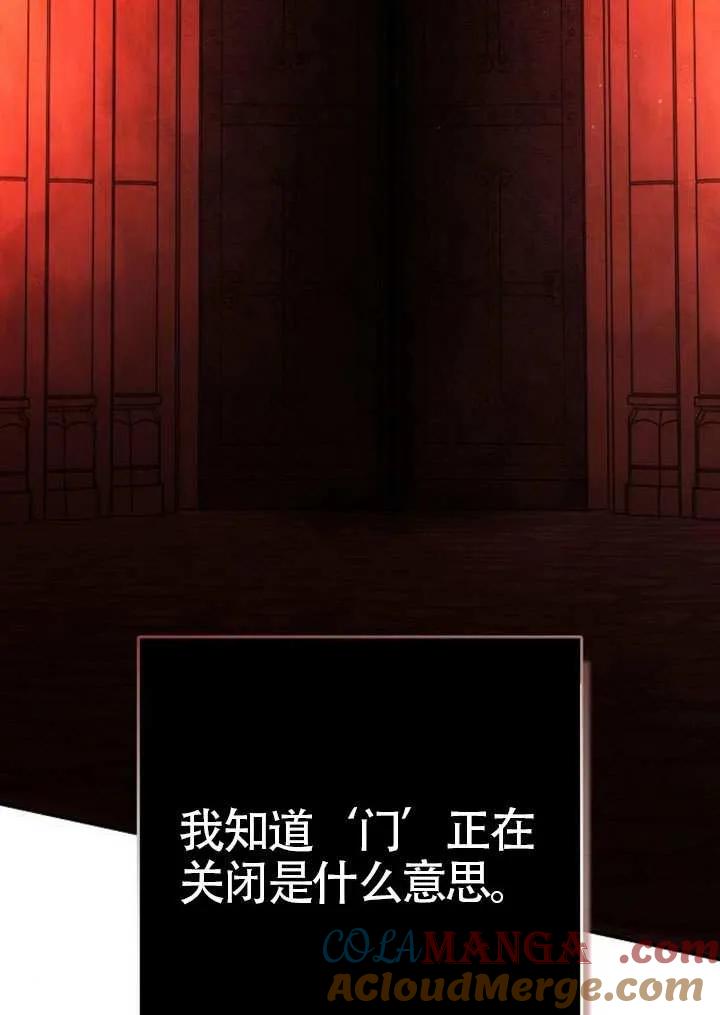 请教我欲望 - 第27话 - 第101张图