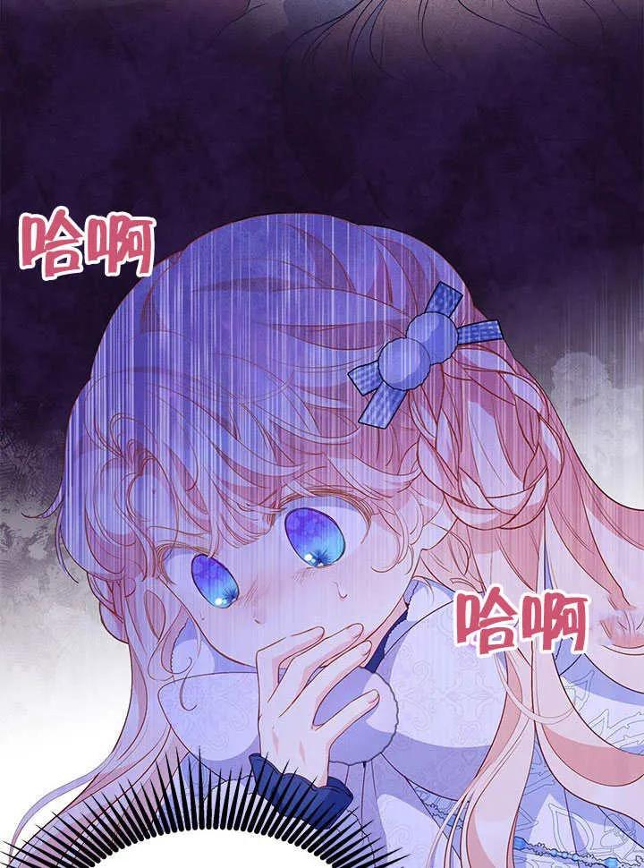 我拒绝了宠爱，为什么还要执着啊 第27话 第62页