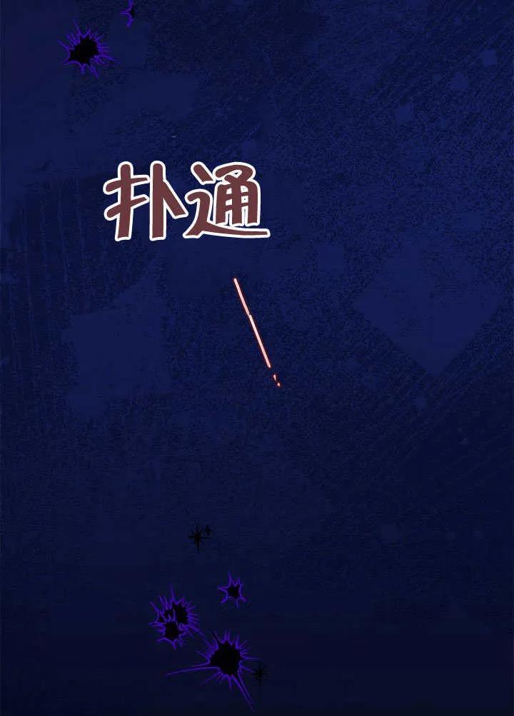 我拒绝了宠爱，为什么还要执着啊 第27话 第10页