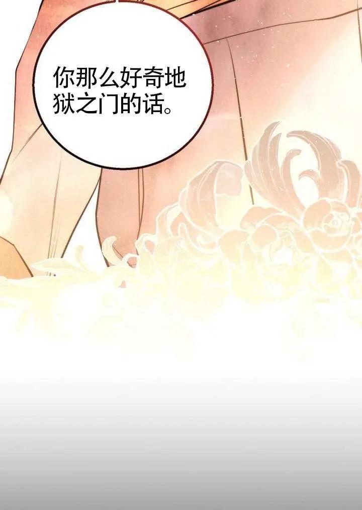 请教我欲望 - 第27话 - 第88张图