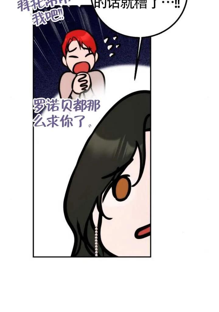 请教我欲望 - 第27话 - 第75张图