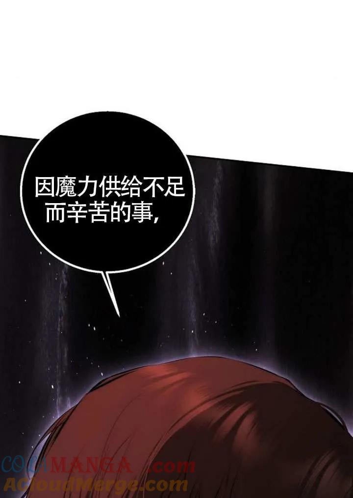 请教我欲望 - 第27话 - 第109张图