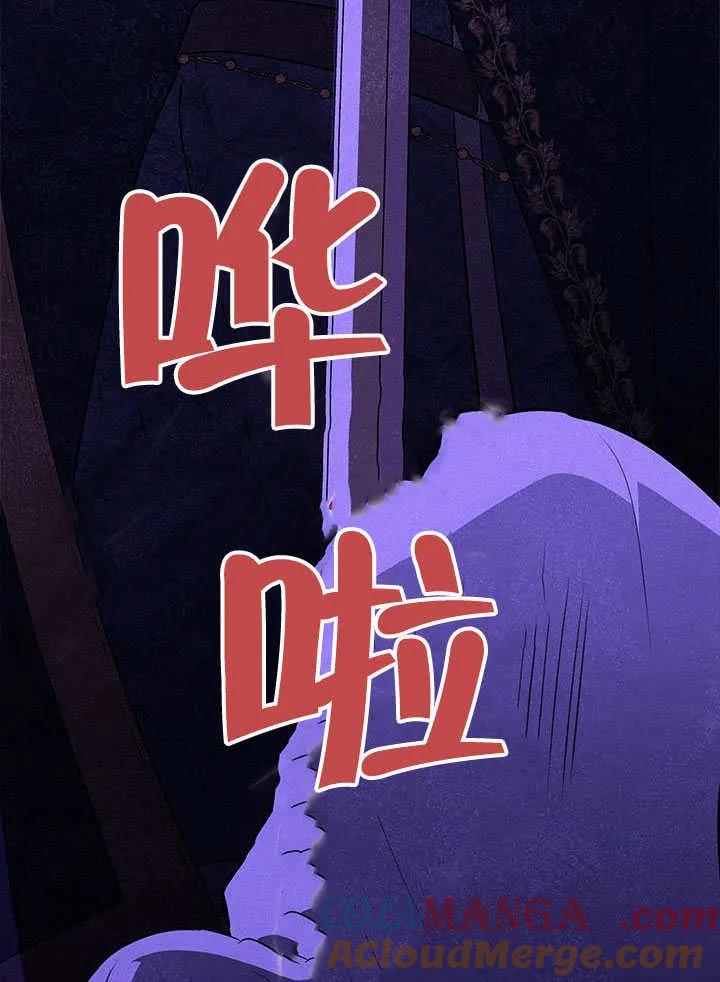 我拒绝了宠爱，为什么还要执着啊 第27话 第113页