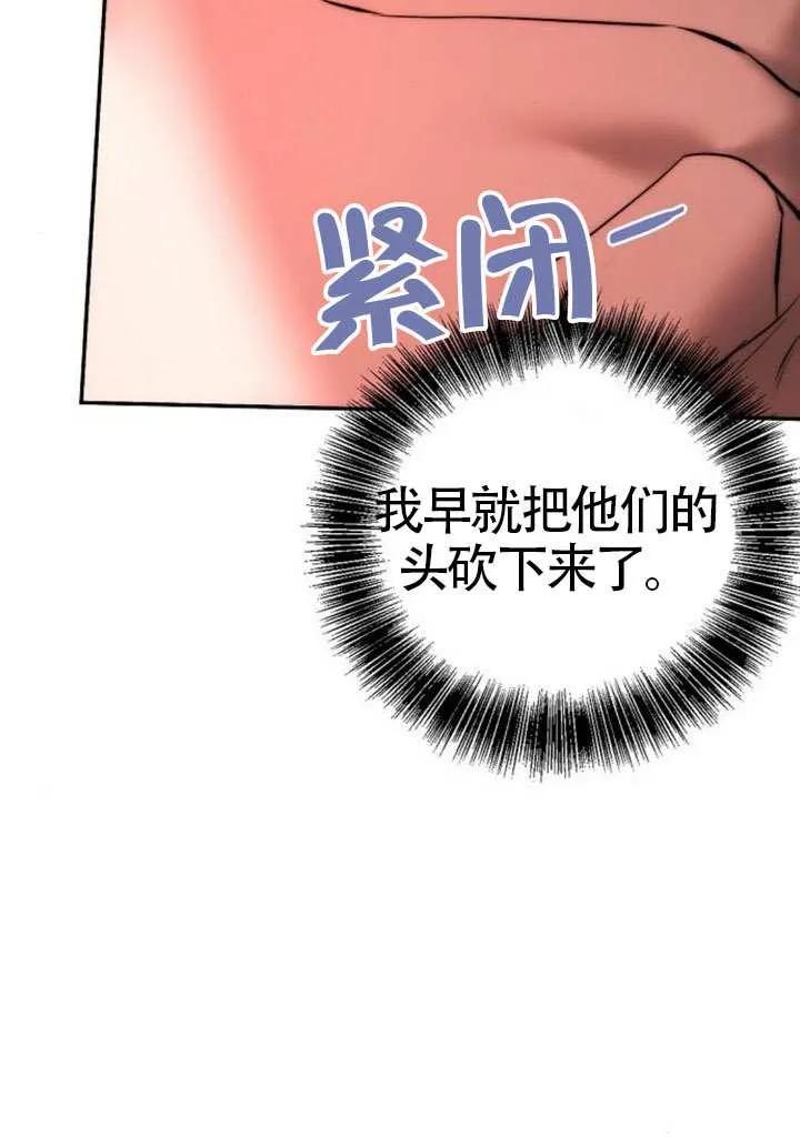 请教我欲望 - 第27话 - 第80张图