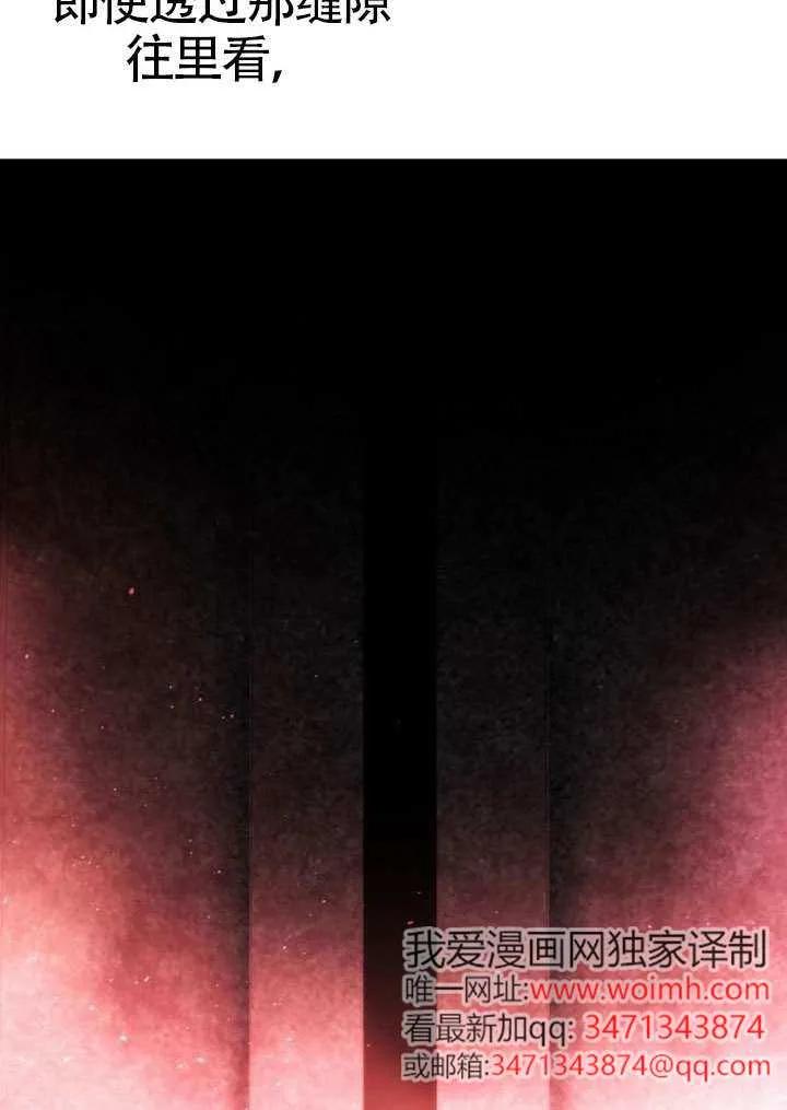 请教我欲望 - 第27话 - 第104张图