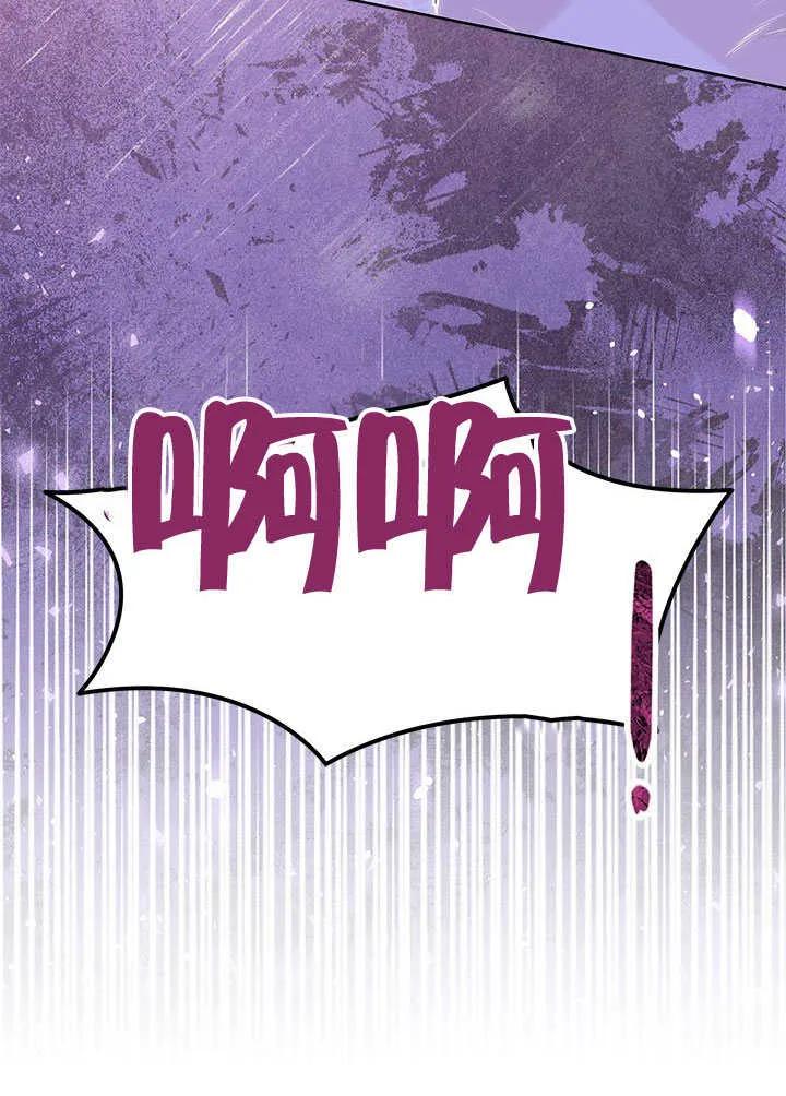 我拒绝了宠爱，为什么还要执着啊 第27话 第55页