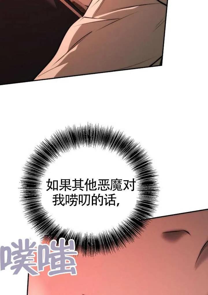 请教我欲望 - 第27话 - 第79张图