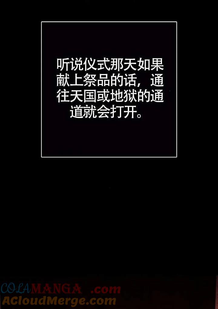 请教我欲望 - 第27话 - 第57张图