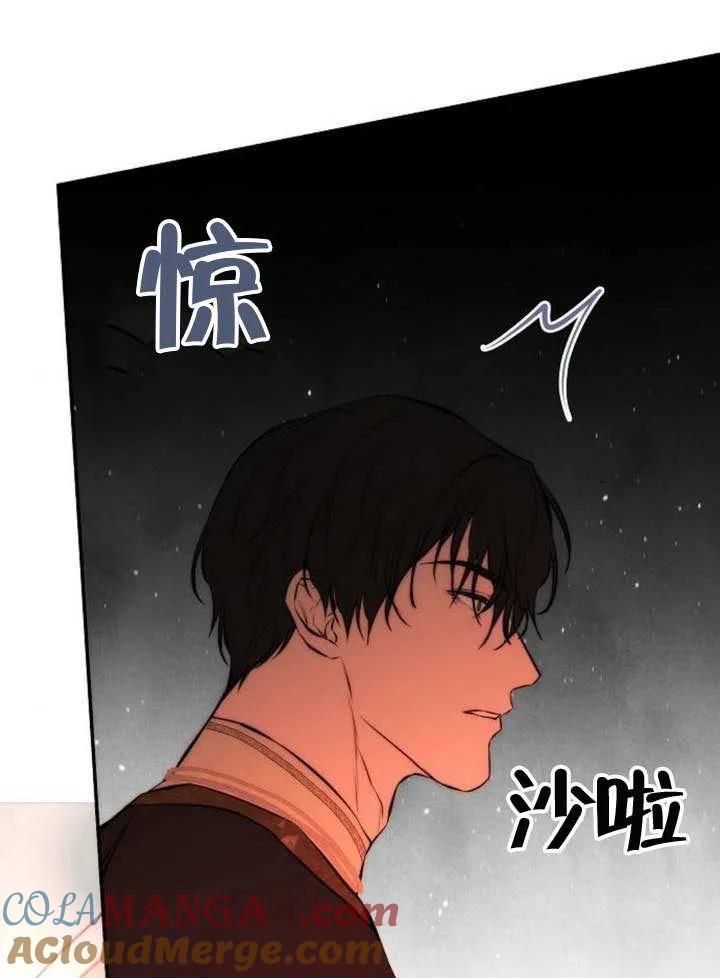 请教我欲望 - 第27话 - 第117张图