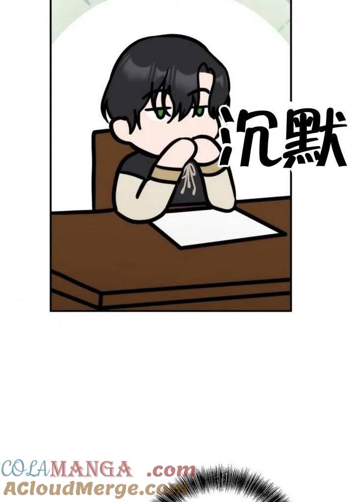 请教我欲望 - 第27话 - 第77张图