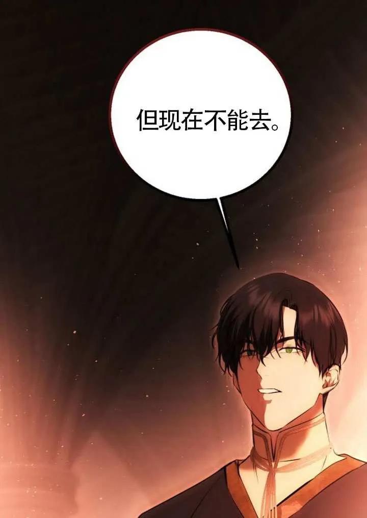 请教我欲望 - 第27话 - 第98张图