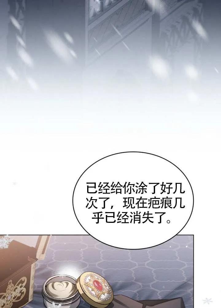 公主的卧室玩偶 第28话 第30页