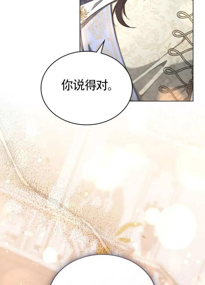 公主的卧室玩偶 第28话 第21页