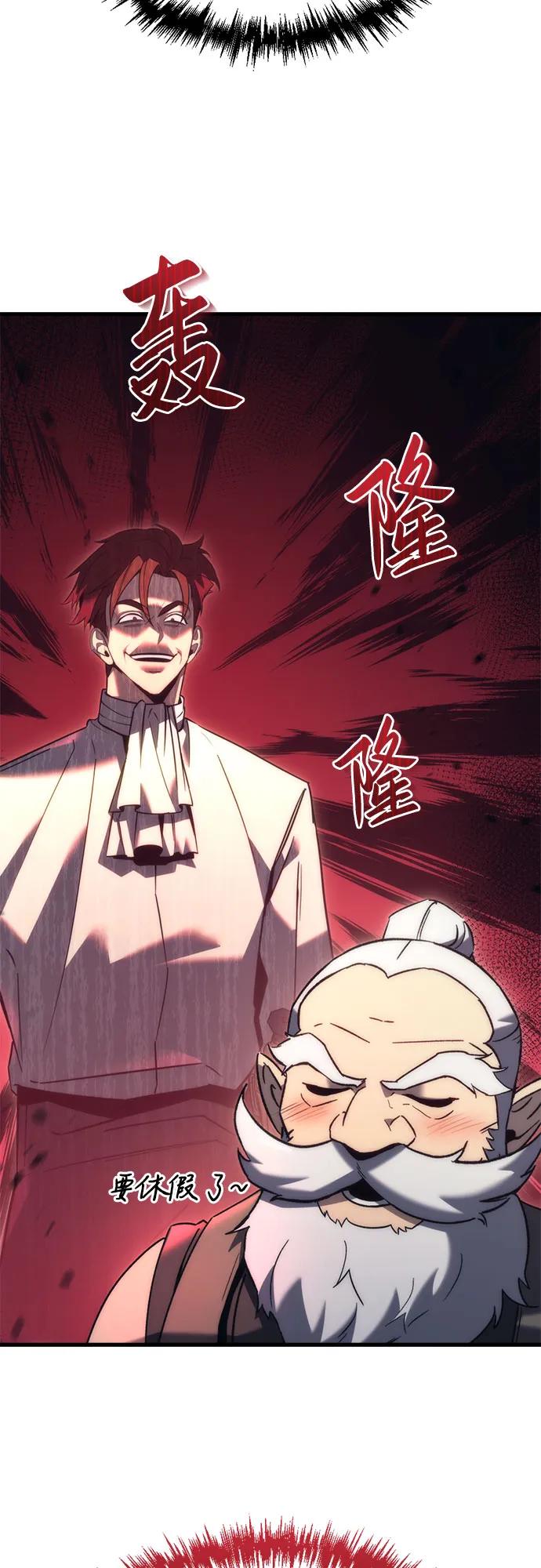 《灭门家族的重生者》第31话 第84页