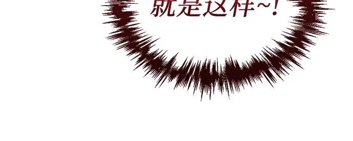 《灭门家族的重生者》第31话 第81页