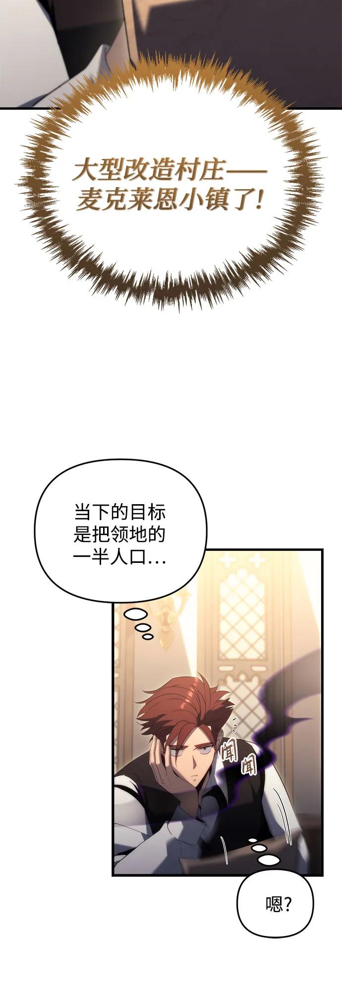 《灭门家族的重生者》第32话 第12页