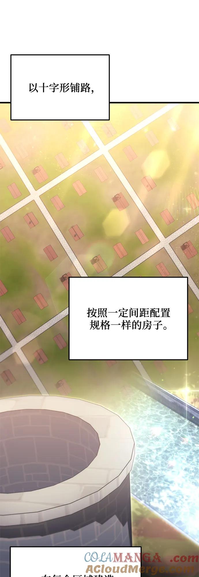 《灭门家族的重生者》第32话 第10页