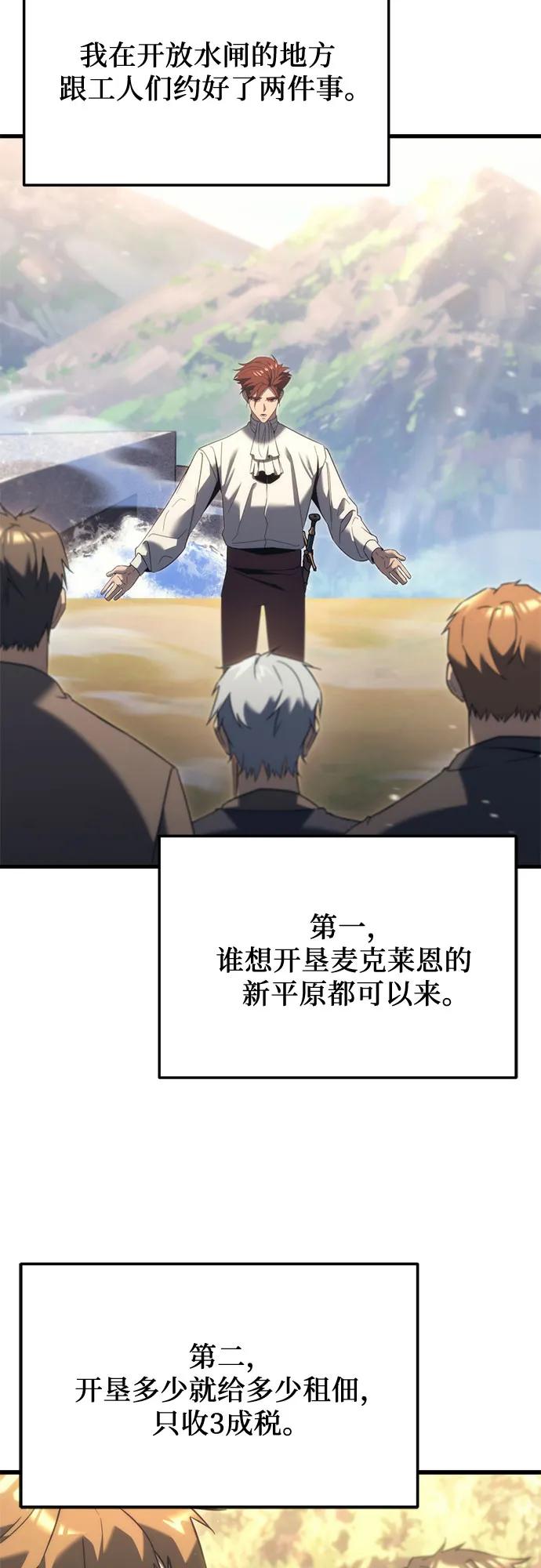 《灭门家族的重生者》第32话 第3页