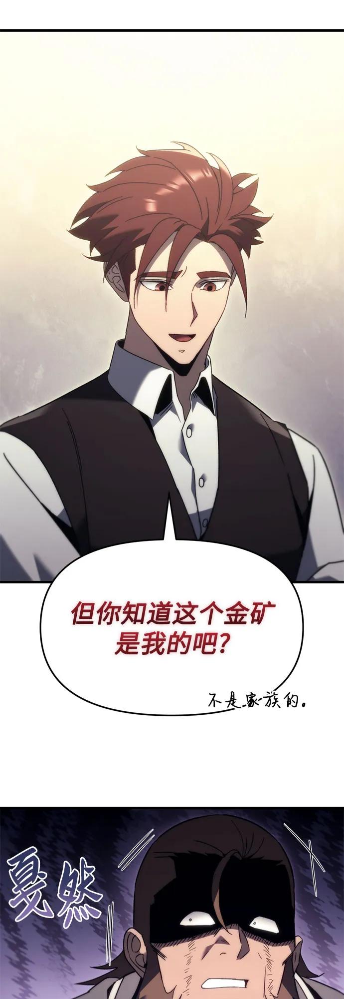 《灭门家族的重生者》第32话 第30页