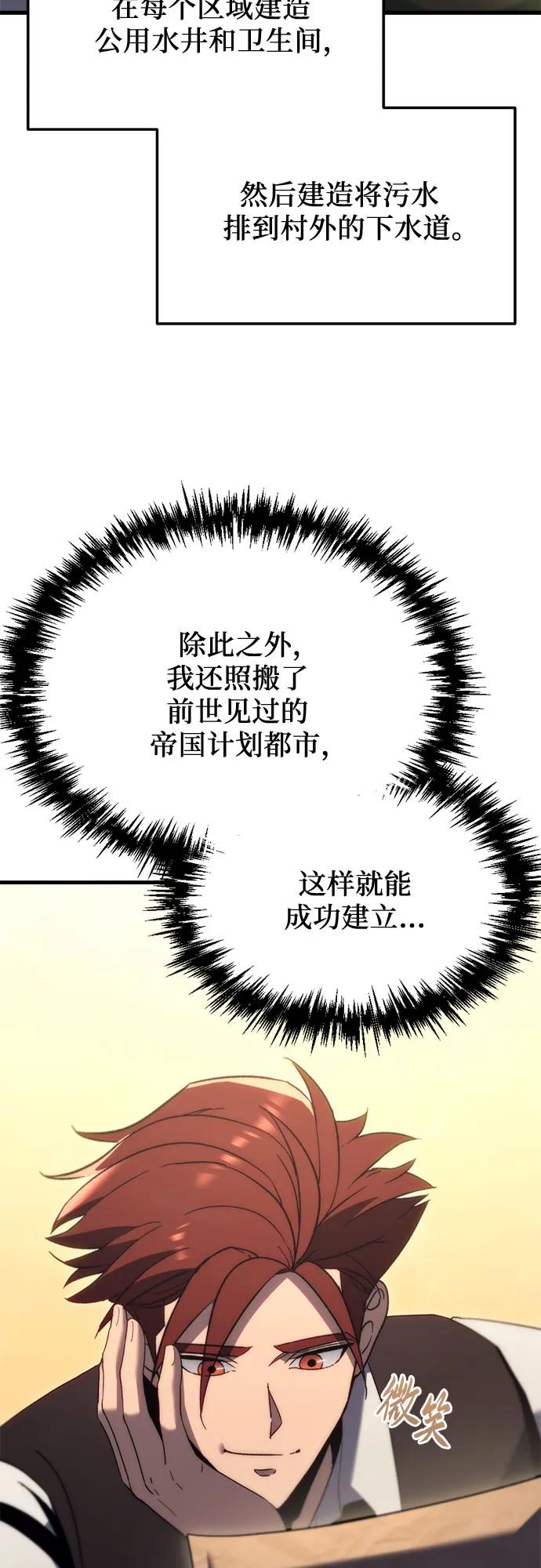 《灭门家族的重生者》第32话 第11页