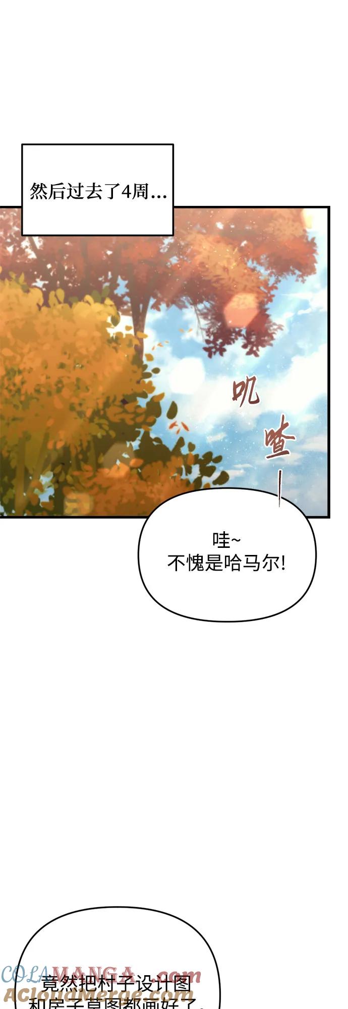 《灭门家族的重生者》第32话 第7页