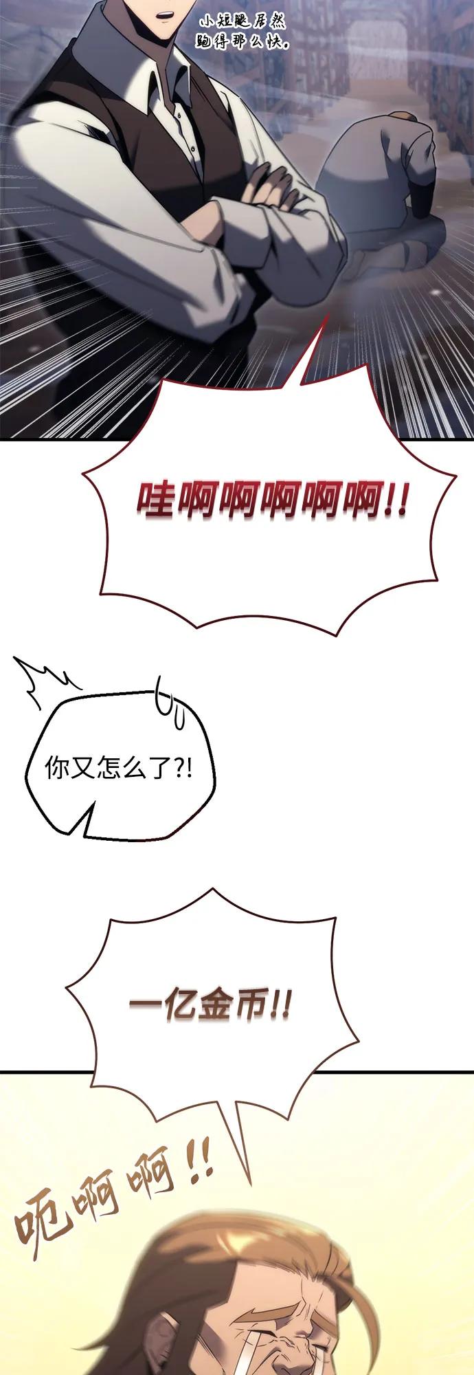 《灭门家族的重生者》第32话 第27页