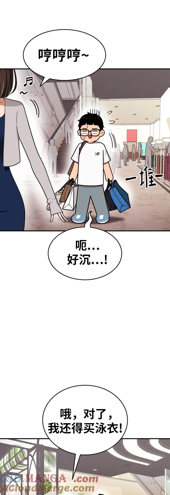 《一级格斗课外辅导》第34话 与敏彩的周末 第37页