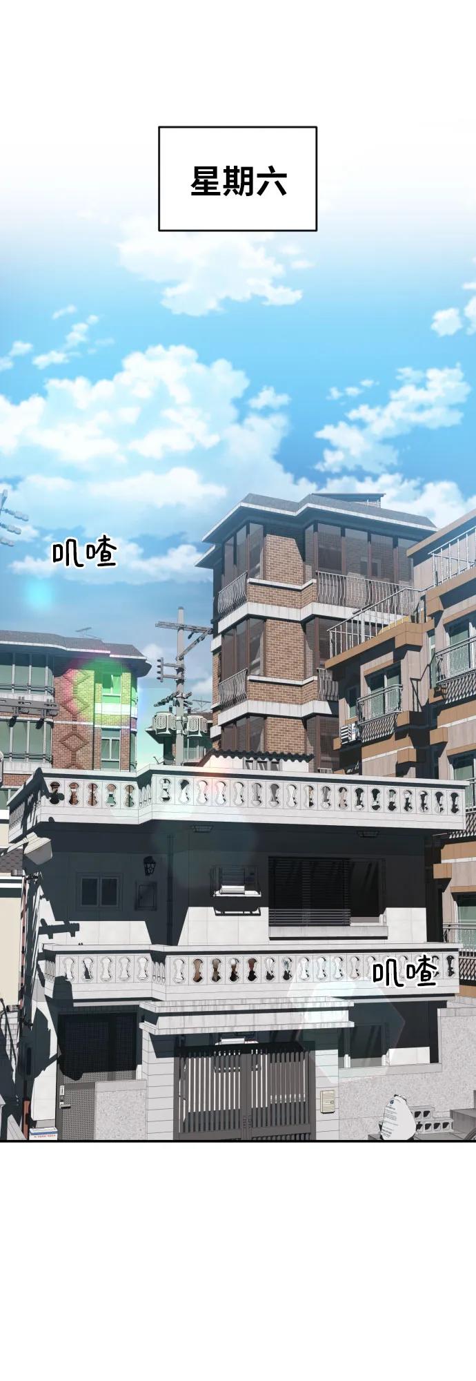《一级格斗课外辅导》第34话 与敏彩的周末 第2页