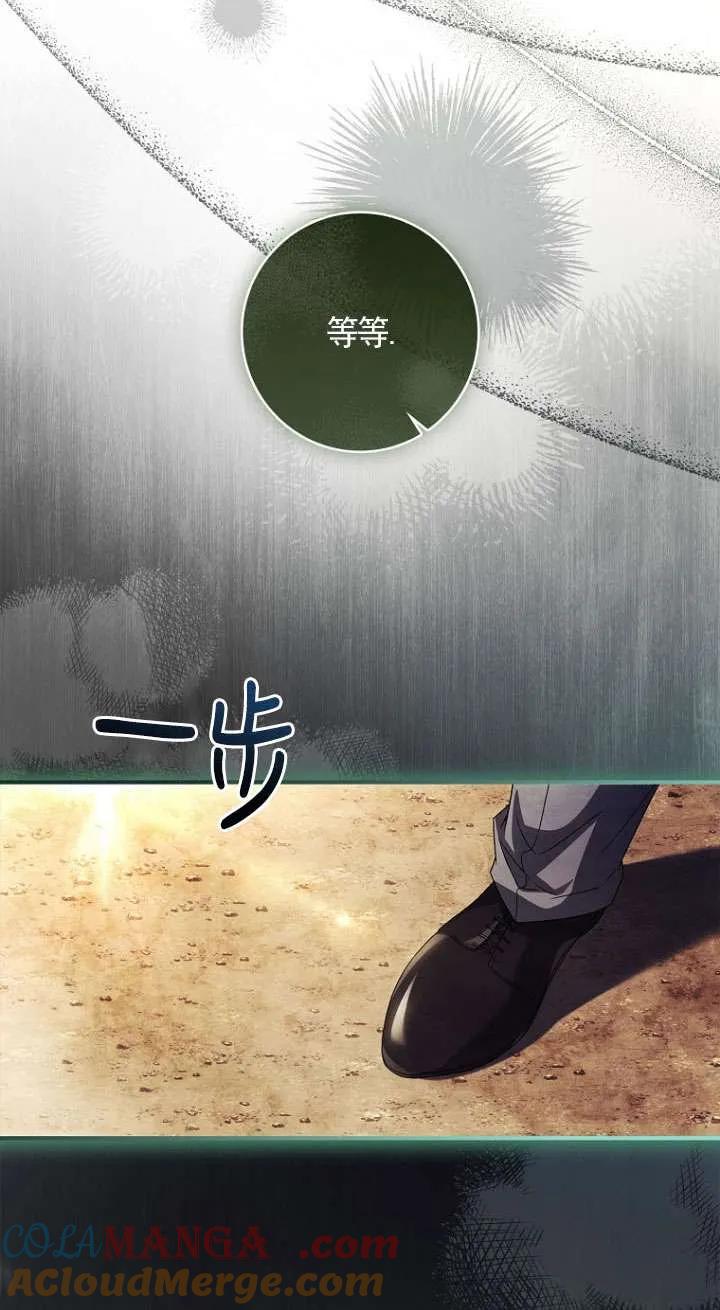 已关闭痛觉设置 - 第33话 - 第88张图