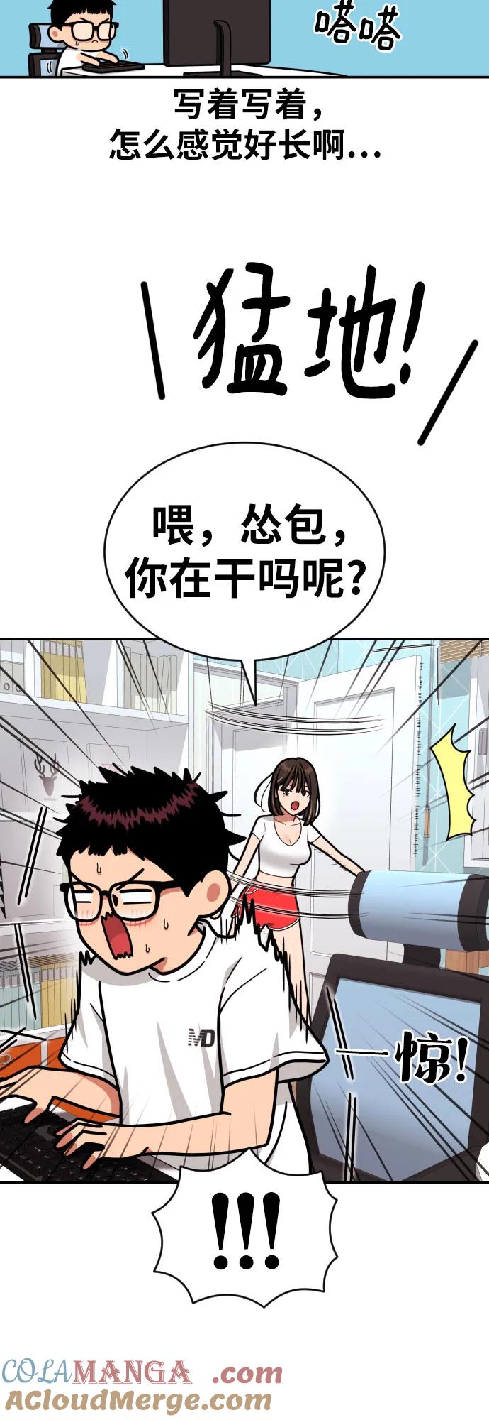 《一级格斗课外辅导》第34话 与敏彩的周末 第19页