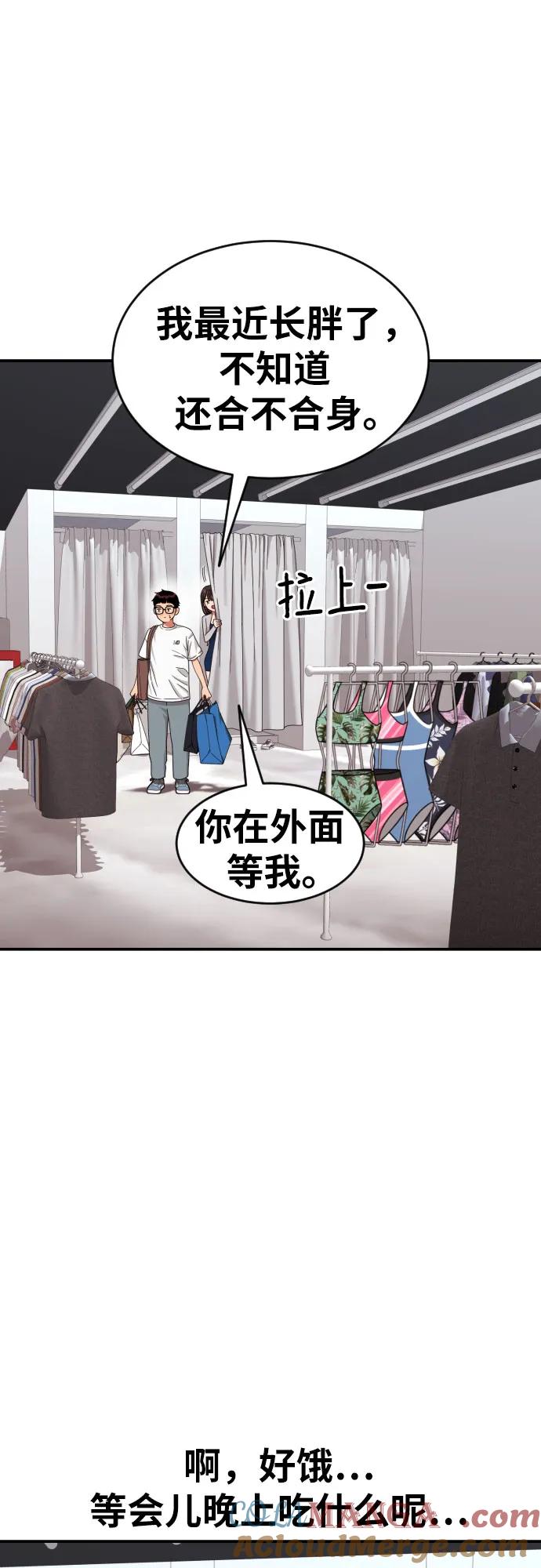 《一级格斗课外辅导》第34话 与敏彩的周末 第40页