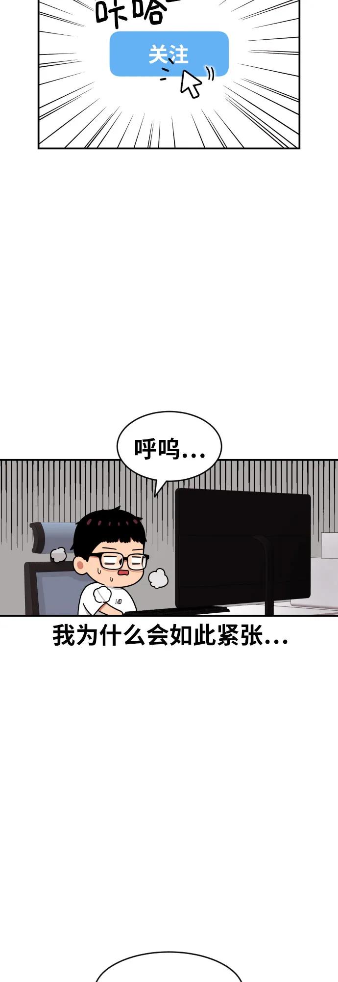 《一级格斗课外辅导》第34话 与敏彩的周末 第12页