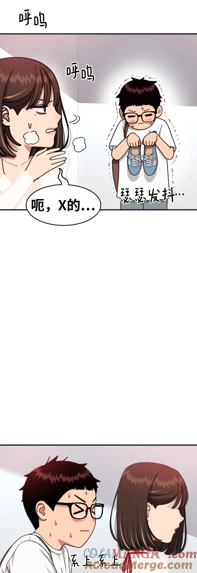 《一级格斗课外辅导》第34话 与敏彩的周末 第52页