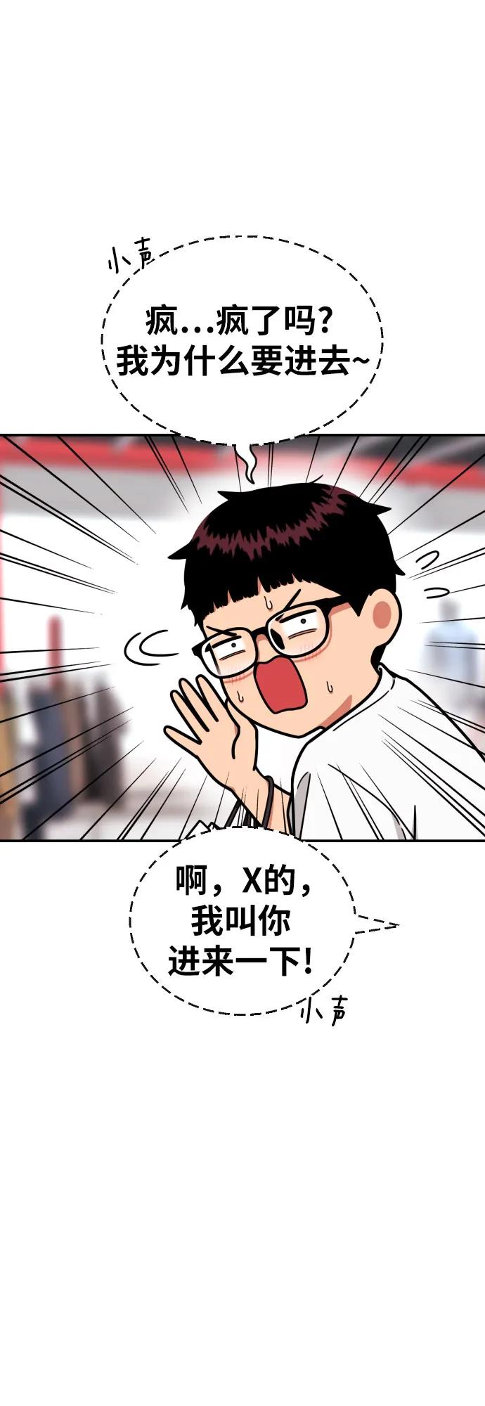 《一级格斗课外辅导》第34话 与敏彩的周末 第42页
