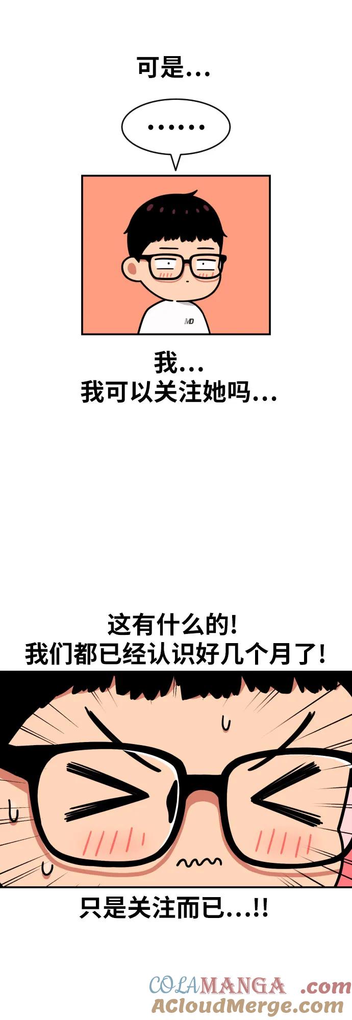 《一级格斗课外辅导》第34话 与敏彩的周末 第10页