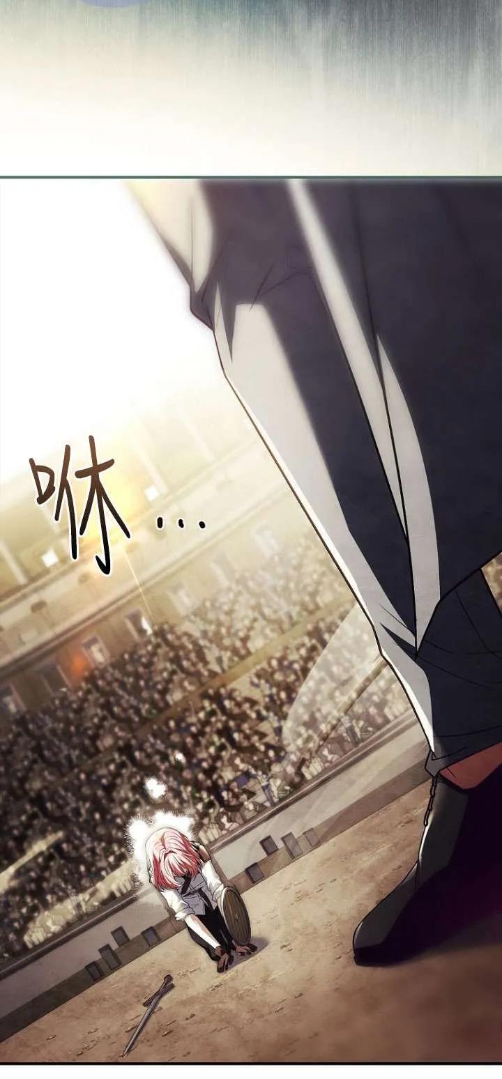 已关闭痛觉设置 - 第33话 - 第90张图