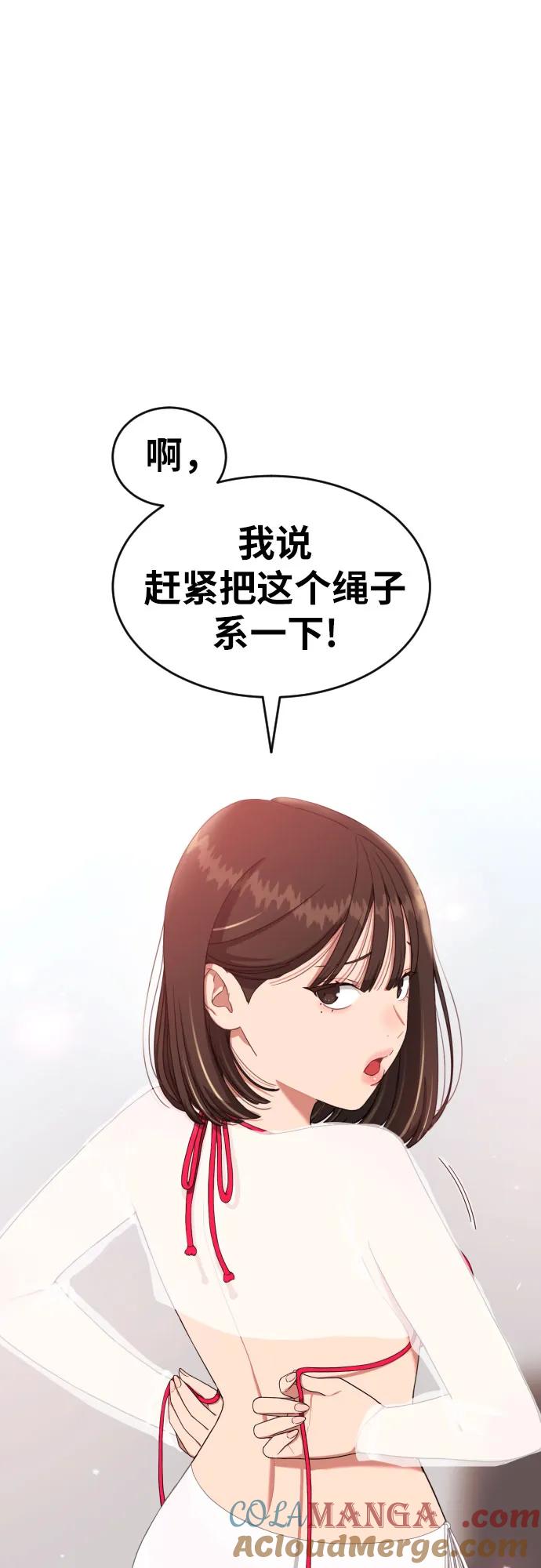 《一级格斗课外辅导》第34话 与敏彩的周末 第46页