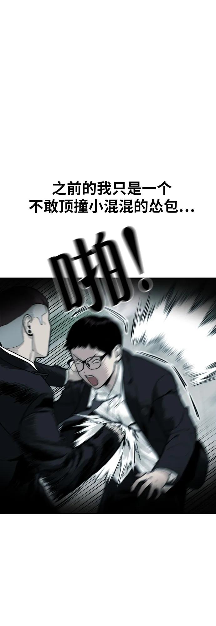 《一级格斗课外辅导》第34话 与敏彩的周末 第14页