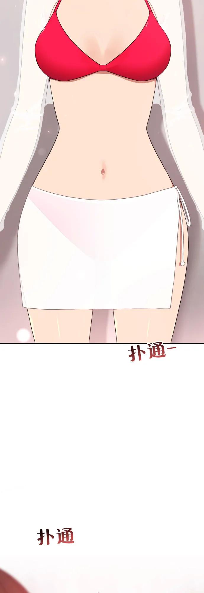 《一级格斗课外辅导》第34话 与敏彩的周末 第54页