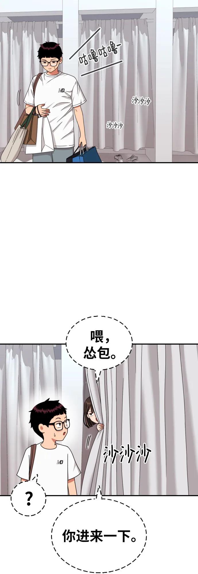 《一级格斗课外辅导》第34话 与敏彩的周末 第41页
