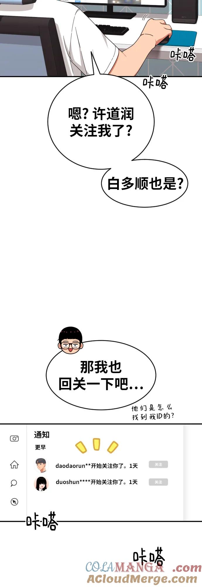 《一级格斗课外辅导》第34话 与敏彩的周末 第4页