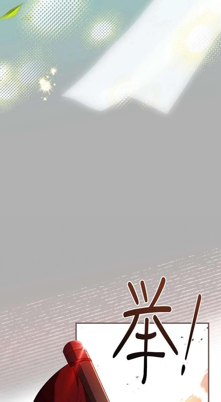 已关闭痛觉设置 - 第33话 - 第86张图