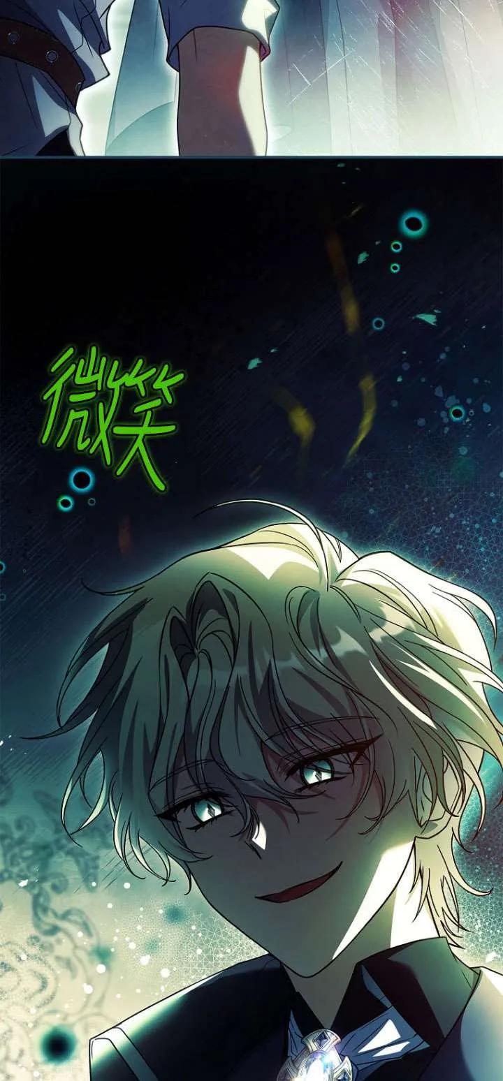 已关闭痛觉设置 - 第33话 - 第93张图