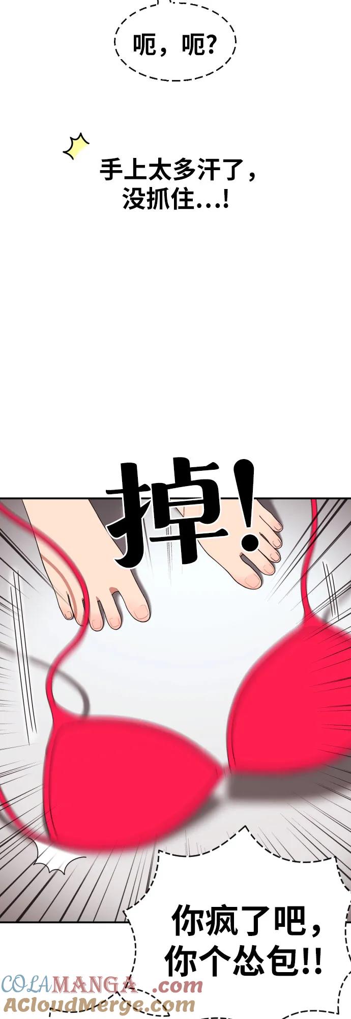 《一级格斗课外辅导》第34话 与敏彩的周末 第49页